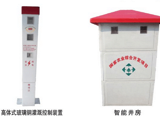 农业机井灌溉控制箱